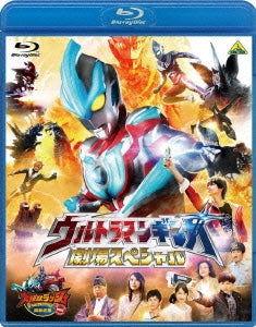 Sci-Fi Live Action - Ultraman Ginga Gekijou Special (Doji Shuroku) Daikaiju Rush Ultra Frontier DINO-TANK hunting - Japan Blu-ray Disc