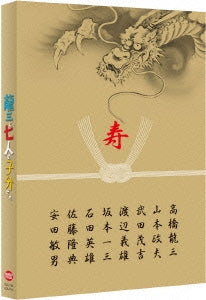 Japanese Movie - Ryuzo and the Seven Henchmen (English Subtitles) Special Edition - Japan Blu-ray Disc+DVD Limited Edition