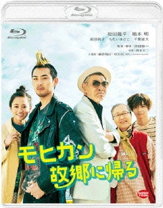 Japanese Movie - Mohican Comes Home (Mohican Kokyo ni Kaeru) - Japan Blu-ray Disc