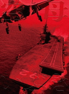 Japanese Movie - Aircraft Carrier Ibuki - Japan 2 Blu-ray Disc Limited Edition