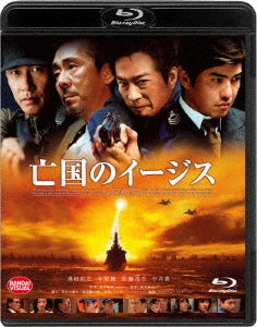 Japanese Movie - Aegis (English Subtitles) - Japan Blu-ray Disc