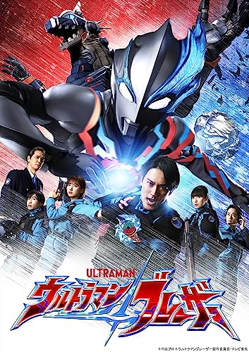 Ultraman - Ultraman Blazar Blu-ray Box 2 - Japan 3Blu-ray Disc Box Set