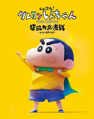 Crayon Shinchan - Shin Jigen!Crayon Shinchan The Movie Chou Nouryoku Dai Kessen-Tobe Tobe Temaki Zushi- - Japan Blu-ray Disc Limited Edition