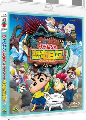 Crayon Shinchan - Crayon Shinchan the MOVIE Our Dinosaur Journal Blu-ray - Japan Blu-ray Disc