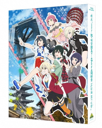 Animation - Love Live! Nijigasaki High School Idol Club Final Season the MOVIE Chapter 2 Blu-ray Limited Edition - Japan Special Edition 2 Blu-ray Disc+CD Limited Edition