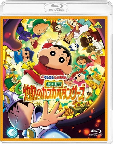Animation - Crayon Shinchan the MOVIE Ultra-Gorgeous! The Blazing Kasukabe Dancers - Japan Blu-ray Disc