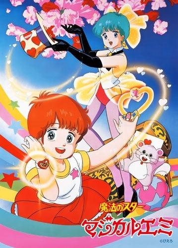 Animation - Magical Emi, the Magic Star 40th Anniversary Blu-ray BOX Deluxe Edition - Japan Special Limited Edition 6 Blu-ray Disc Box Set Limited Edition