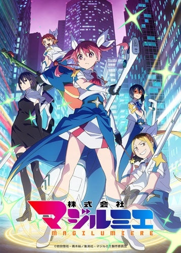Animation - Magilumiere Magical Girls Inc. Season 2 (Anime) Vol. 2 - Japan Special Edition Blu-ray Disc