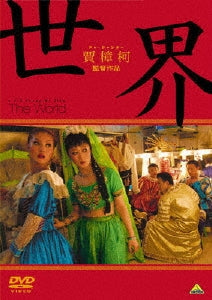 Movie-Sekai-Japan DVD