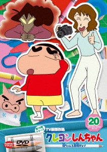 Animation - Crayon Shin-chan TV Ban Kessaku Sen Dai 15 Ki Series 20 Kaachan wo Saigen Suruzo - Japan DVD