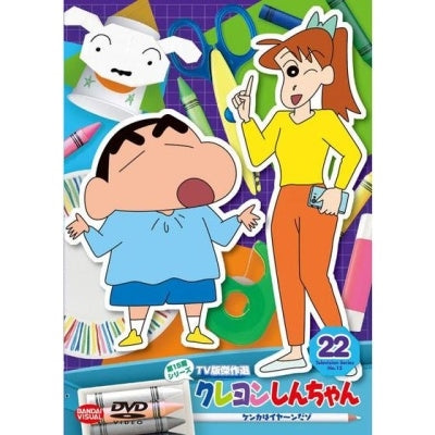 Animation - Crayon Shin-chan TV Ban Kessaku Sen Dai 15 Ki Series 22 Kenka wa Iyan Dazo - Japan DVD