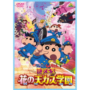 Takahashi Wataru - Crayon Shin-Chan: Shrouded In Mystery! The Flowers Of Tenkasu Academy - Japan DVD