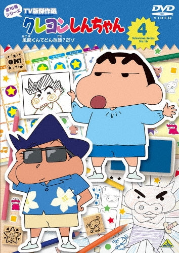 Animation - Crayon Shin-chan TV Ban Kessaku Sen Dai 16 Ki Series 4 Kazama Kun te Donna Kao? Dazo - Japan DVD