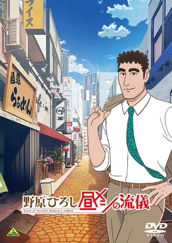 Animation - Style of Hiroshi Nohara LUNCH DVD - Japan 2 DVD