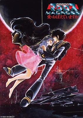 Animation - The Super Dimension Fortress Macross: Do You Remember Love? (English Subtitles) 4K Remastered Set - Japan 4K Ultra HD Blu-ray Disc+Blu-ray Disc Box Set Limited Edition