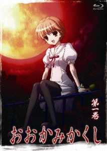 Animation - Okami Kakushi Vol.1 - Japan Blu-ray Disc
