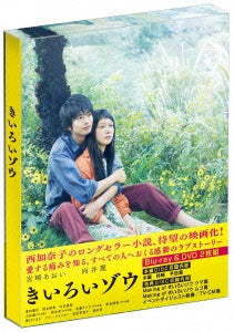 TV Drama - Kiiroi Zou (+DVD) - Japan Blu-ray Disc+DVD