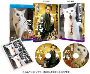Japanese Movie - Neko Zamurai (Movie) - Japan 2 Blu-ray Disc