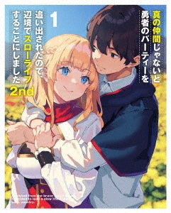 Animation - Banished from the Hero's Party, I Decided to Live a Quiet Life in the Countryside 2nd DVD BOX First Part - Japan DVD