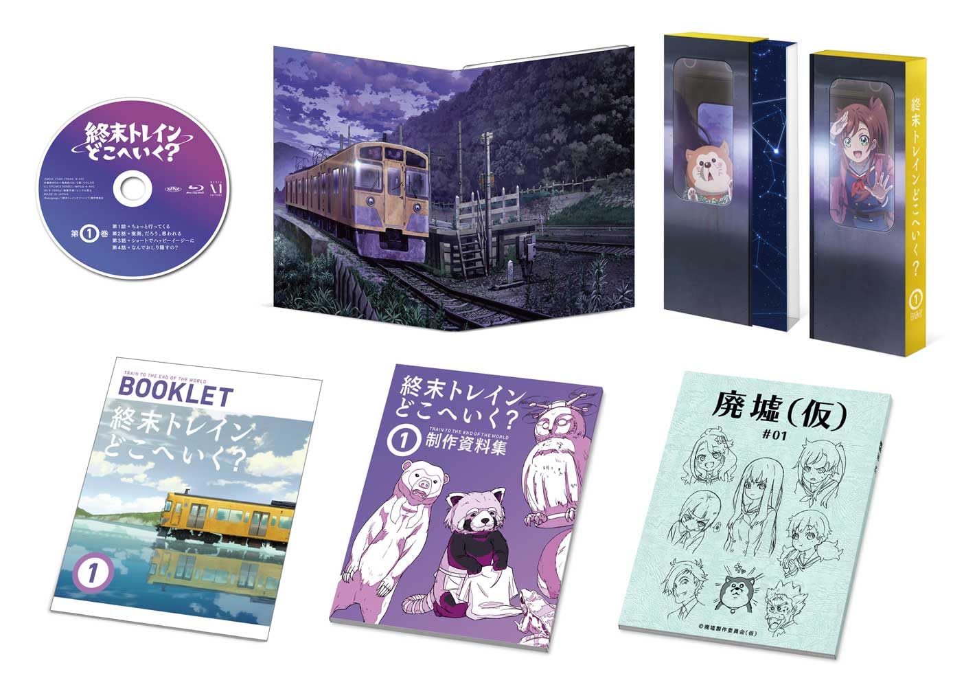 Nishida Asako - Shuumatsu Train Doko He Iku? 1 - Japan DVD