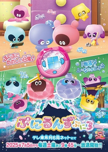 Animation - Punirunes Puni 3 DVD BOX - Japan 6 DVD Box Set