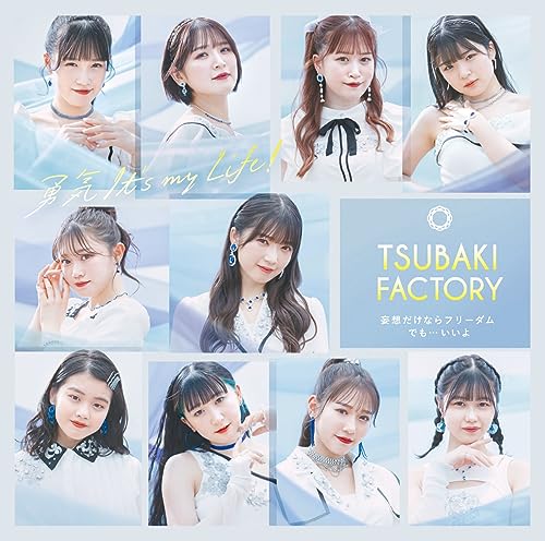 Tsubaki Factory - Yuuki It's My Life!/Mousou Dake Nara Freedom/Demo...Iiyo - Japan Type A CD+Blu-ray Disc Limited Edition