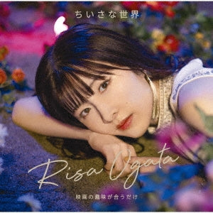 Ogata Risa - Eiga No Shumi Ga Audake / Chiisana Sekai Type B - Japan CD single