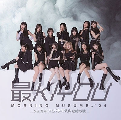 Morning Musume. '24 - Nandaka Sentimental Na Toki No Uta / Sai Kiyou - Japan Type-B CD+Blu-ray Disc Limited Edition