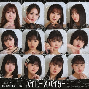 Tsubaki Factory - Untitled <limited> - Japan CD+Blu-ray Disc Limited Edition