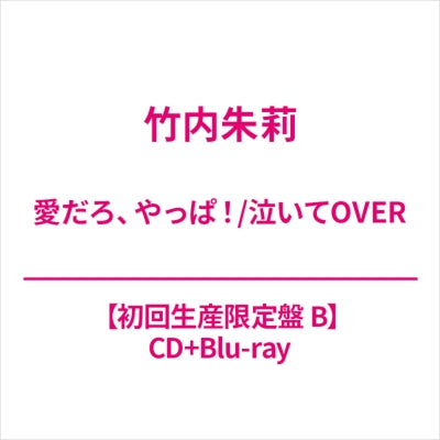 Akari Takeuchi - Ai Daro.Yappa!/Naite Over Type-B - Japan CD+Blu-ray Disc Limited Edition