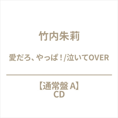 Akari Takeuchi - Ai Daro.Yappa!/Naite Over Type-A - Japan CD