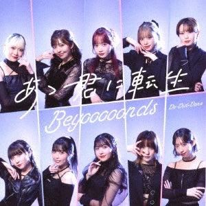 Beyooooonds - Do-Did-Done/Aa Kimi Ni Tensei - Japan Type-B CD+Blu-ray Disc Limited Edition