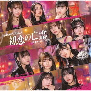 Juice=Juice - Hatsukoi No Bourei/Konya Ha Hearty Party - Japan CD+Blu-ray Disc Limited Edition SP
