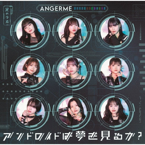 Angereme - Android Ha Yume Wo Miruka?/Hikari No Uta - Japan Type-A CD+Blu-Ray Disc Limited Edition
