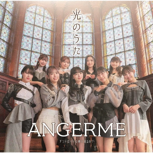 Angereme - Android Ha Yume Wo Miruka?/Hikari No Uta - Japan Type-B CD single