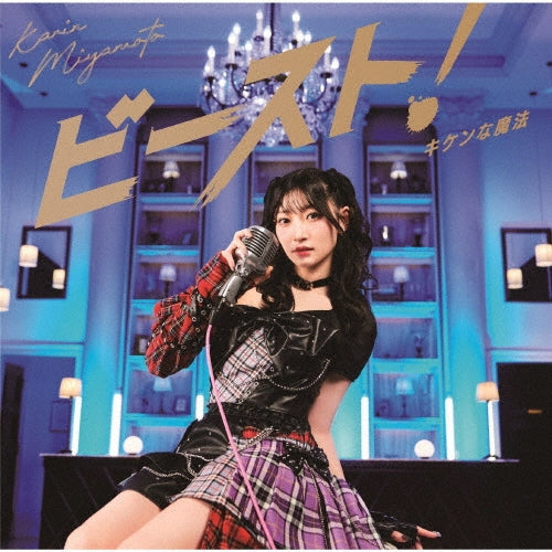 Karin Miyamoto - Kiken Na Mahou/Beast! - Japan Type-B CD Single