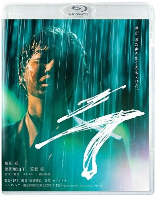 Japanese Movie - Ra Deluxe Edition - Japan Blu-ray Disc+DVD