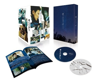 Japanese Movie - Mamorarenakatta Mono Tachi e - Japan Blu-ray Disc+DVD