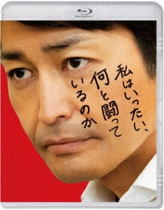 Japanese Movie - Watashi wa Ittai, Nani to Tatakatte Irunoka - Japan Blu-ray Disc