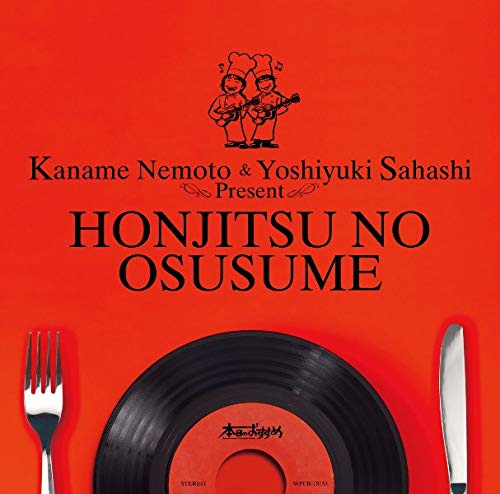 Various Artists - Nemoto Kaname (Stardust Review ) & Sahashi Yoshiyuki Presentes "Honjitsu no Osusume" - Japan CD