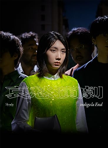 Indigo La End - aishuuenngeki - Japan Type A CD+DVD+Live Photo Book Limited Edition