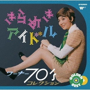 Various Artists - Golden Best Kirameki Idol - Warner 70's Collection - Japan 2 CD