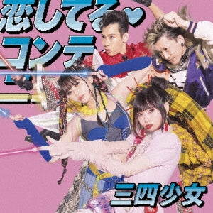 Sun Soo Girl - Koi Shiteru Continue - Japan CD