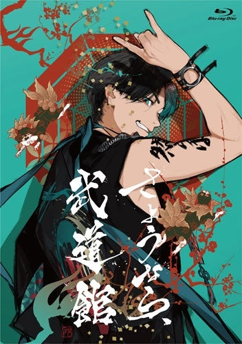 Gero - Sayonara, Budokan - Japan Blu-ray Disc Limited Edition