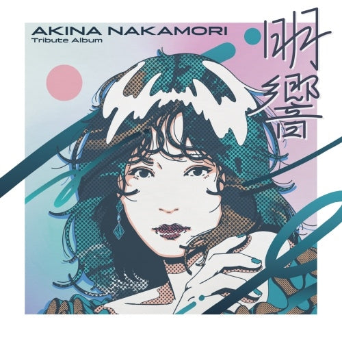 Various Artists - Nakamori Akina Tribute Album `meikyou`+1 - Japan Vinyl 2 LP Record Limited Edition