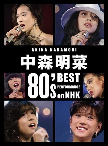 Akina Nakamori - Nakamori Akina 80's Best Performance on NHK - Japan 3 Blu-ray Discs + CD + Merchandise Box Set Limited Edition