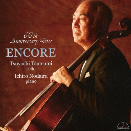 Tsuyoshi Tsutsumi & Kenichiro Kobayashi - Encore 60th Anniversary Disc - Japan CD