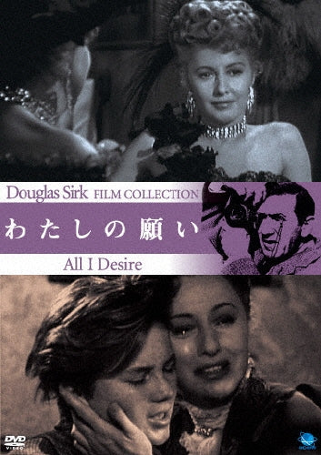 Movie-All I Desire-Japan DVD