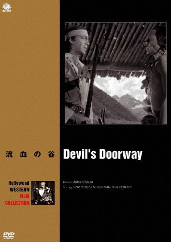 Movie-Devil's Doorway-Japan DVD