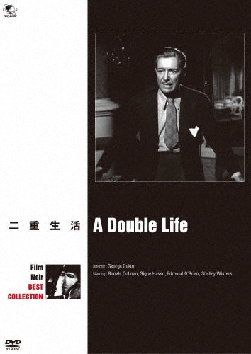 Movie-A Double Life-Japan DVD